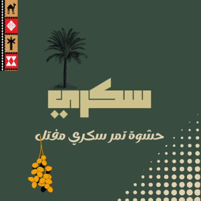 حشوة لوتس للمناسبات 