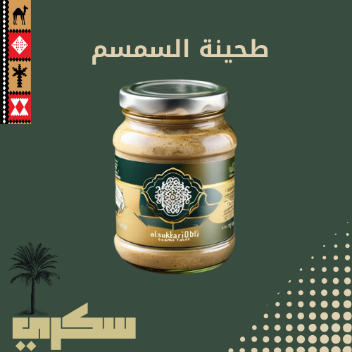 طحينة السمسم الكامل 350 غرام